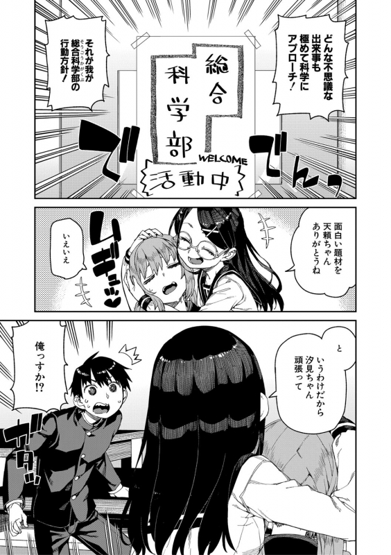 COMIC Shingeki 2021-06 [Digital]_197