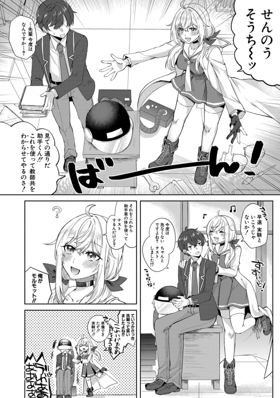 COMIC Shingeki 2021-06 [Digital]_234