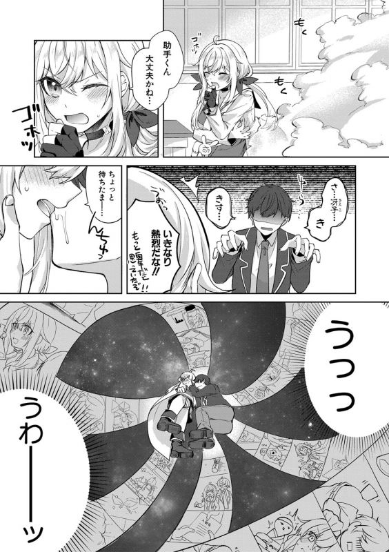 COMIC Shingeki 2021-06 [Digital]_235