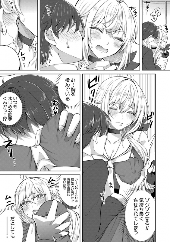 COMIC Shingeki 2021-06 [Digital]_237