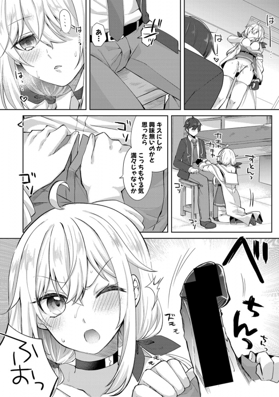 COMIC Shingeki 2021-06 [Digital]_244