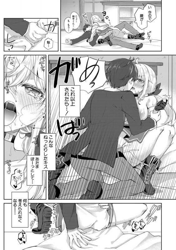 COMIC Shingeki 2021-06 [Digital]_253