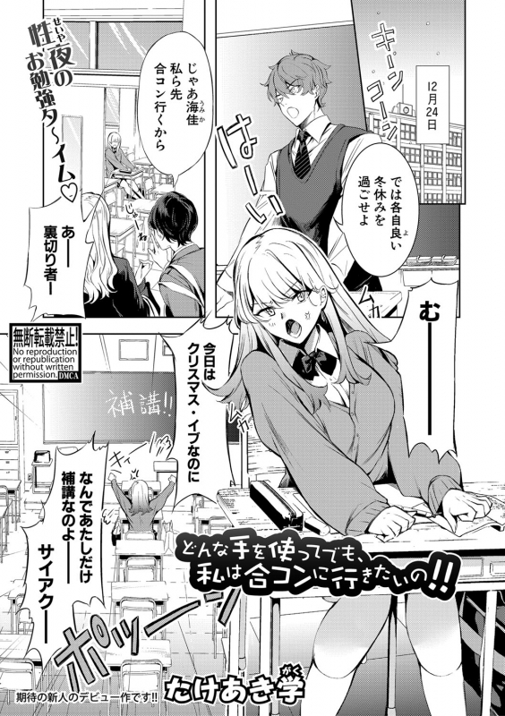 COMIC Shingeki 2021-06 [Digital]_283