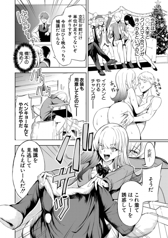 COMIC Shingeki 2021-06 [Digital]_284