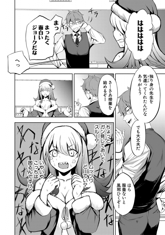 COMIC Shingeki 2021-06 [Digital]_288