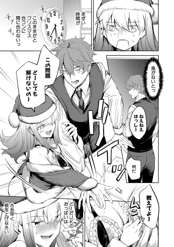 COMIC Shingeki 2021-06 [Digital]_289