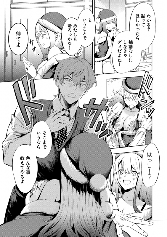 COMIC Shingeki 2021-06 [Digital]_293