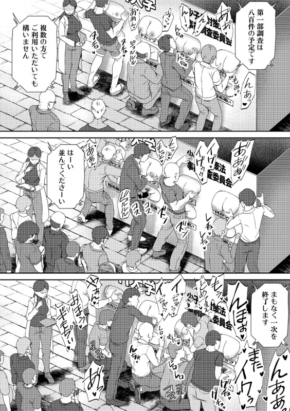 COMIC Shingeki 2021-06 [Digital]_316