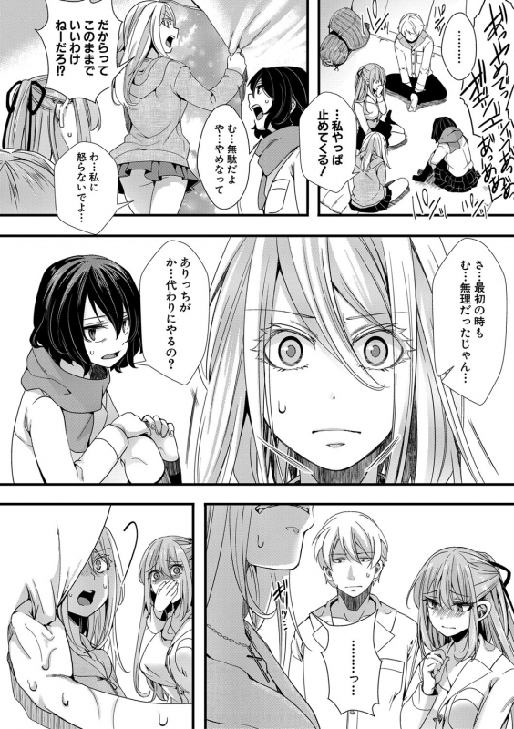 COMIC Shingeki 2021-06 [Digital]_332