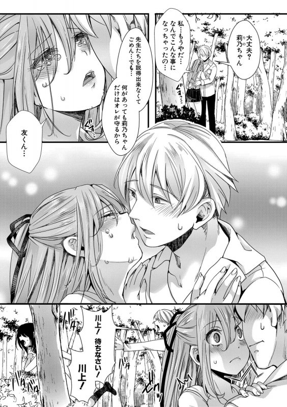 COMIC Shingeki 2021-06 [Digital]_343