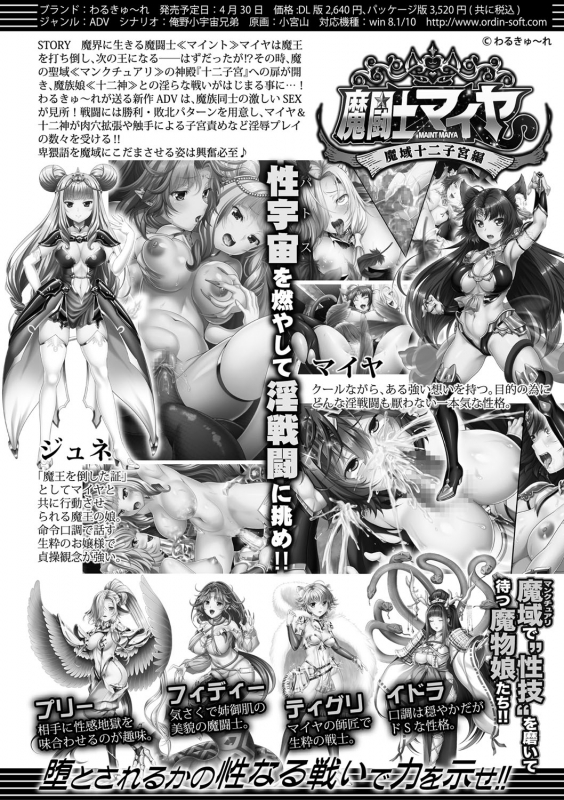 COMIC Shingeki 2021-06 [Digital]_352