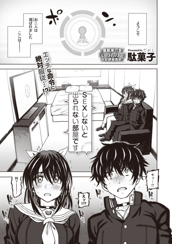 COMIC X-EROS #90 [Digital]_019