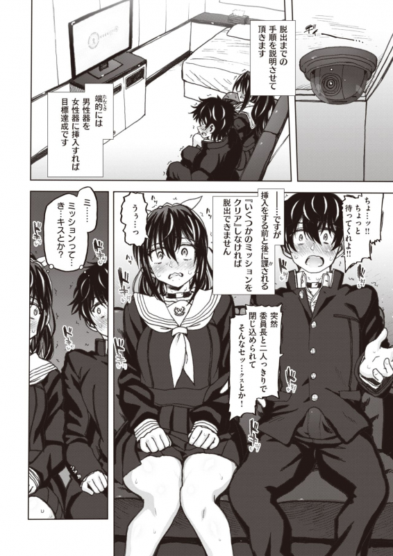 COMIC X-EROS #90 [Digital]_020