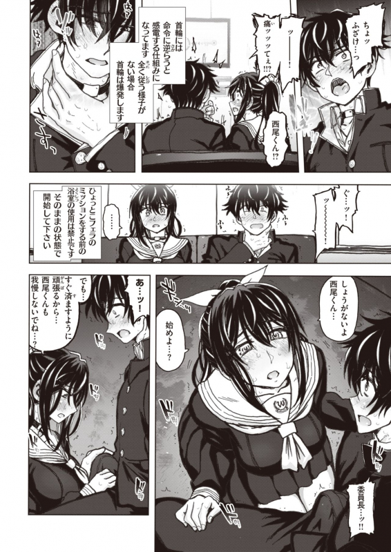 COMIC X-EROS #90 [Digital]_022