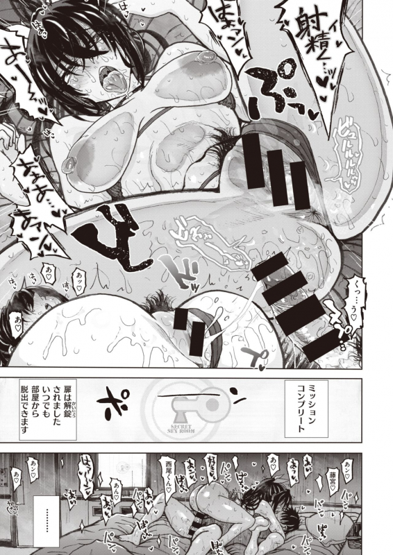 COMIC X-EROS #90 [Digital]_041