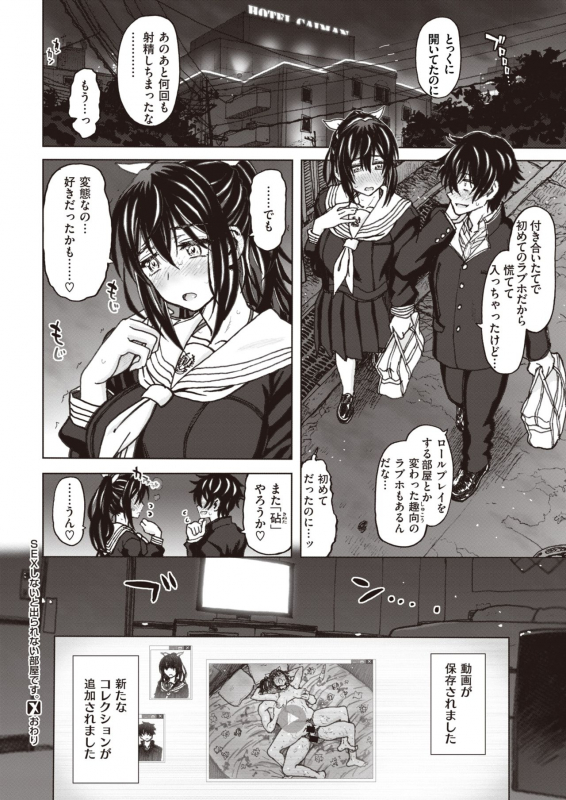 COMIC X-EROS #90 [Digital]_042