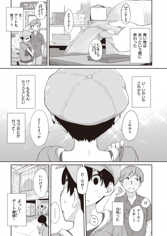 COMIC X-EROS #90 [Digital]_047