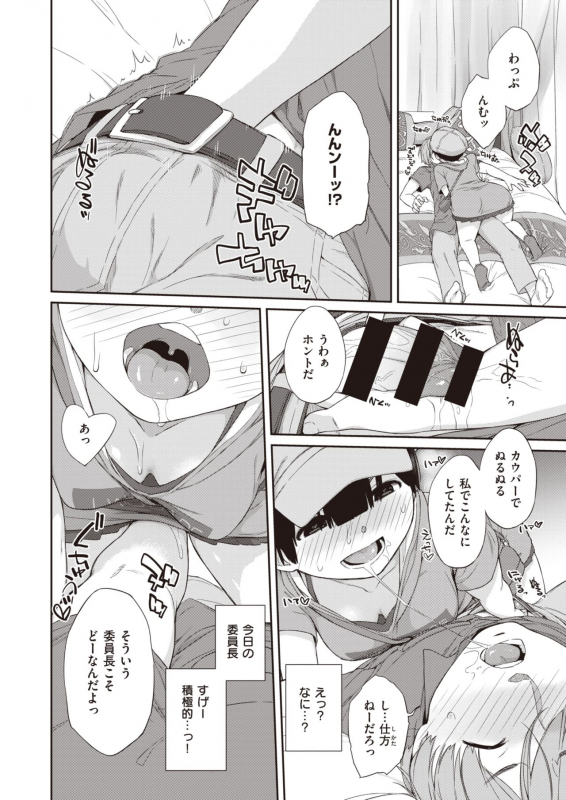 COMIC X-EROS #90 [Digital]_052