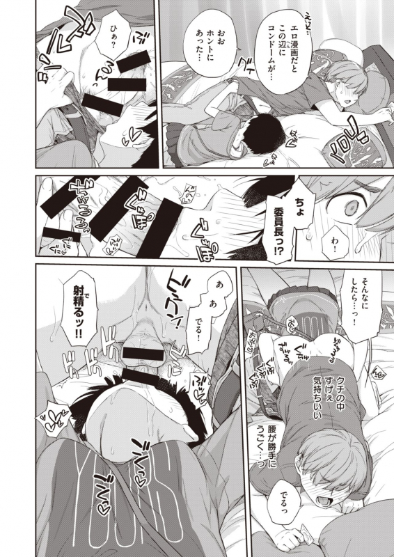 COMIC X-EROS #90 [Digital]_054