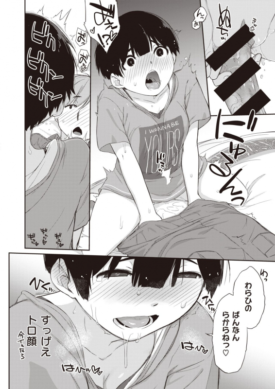 COMIC X-EROS #90 [Digital]_056