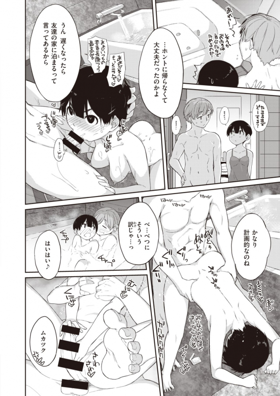 COMIC X-EROS #90 [Digital]_060