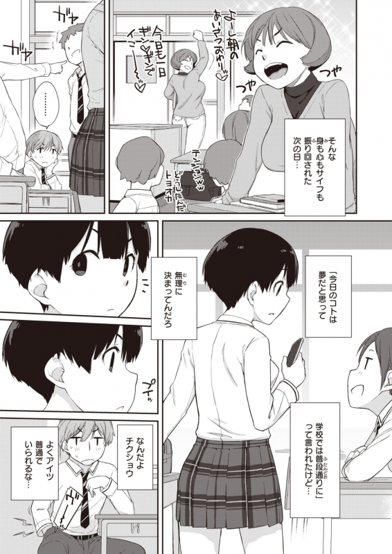 COMIC X-EROS #90 [Digital]_067