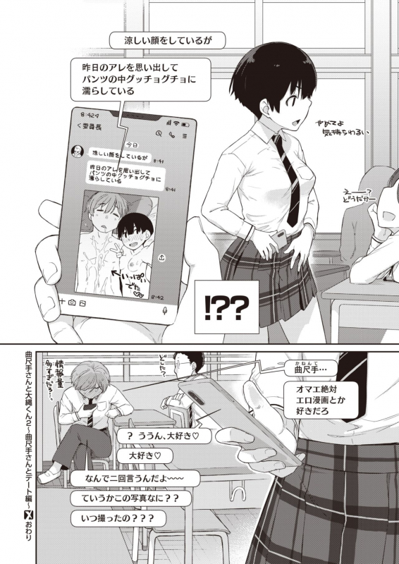 COMIC X-EROS #90 [Digital]_068