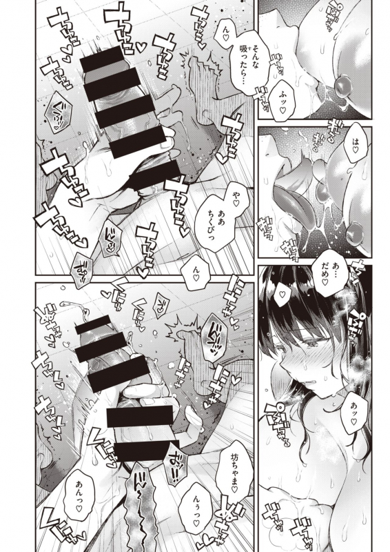 COMIC X-EROS #90 [Digital]_080