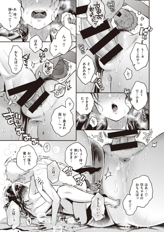 COMIC X-EROS #90 [Digital]_083