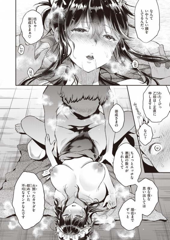 COMIC X-EROS #90 [Digital]_084