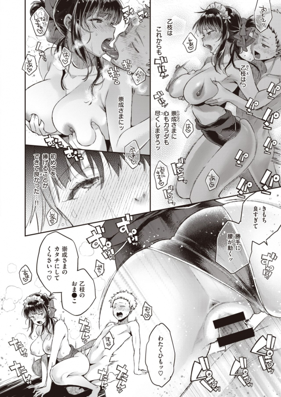 COMIC X-EROS #90 [Digital]_086