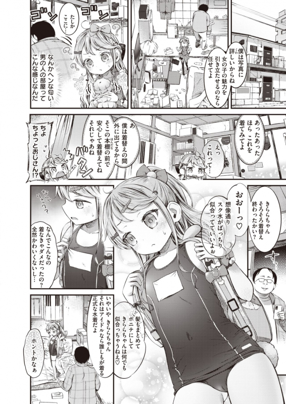 COMIC X-EROS #90 [Digital]_092