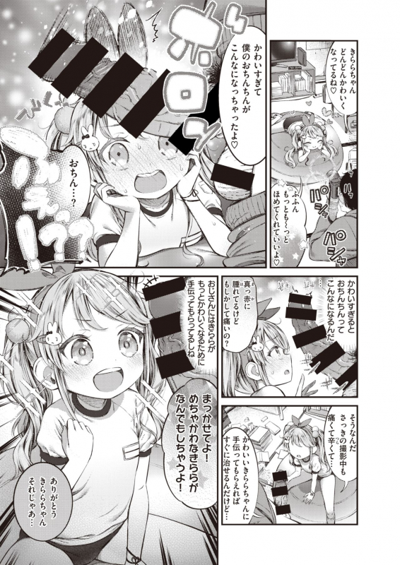 COMIC X-EROS #90 [Digital]_099