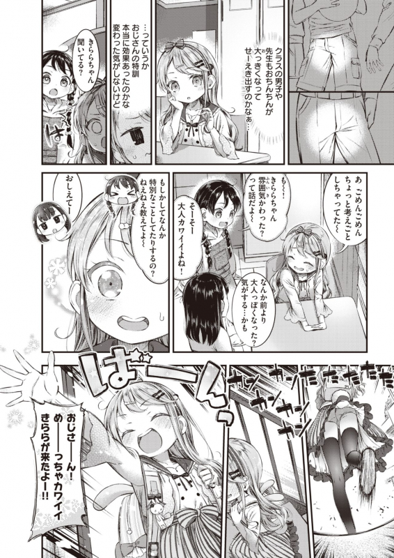 COMIC X-EROS #90 [Digital]_102