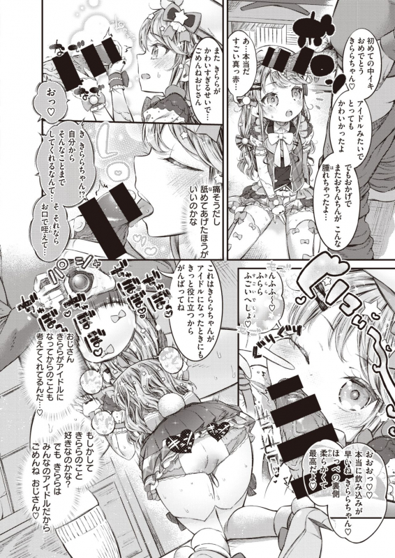 COMIC X-EROS #90 [Digital]_106