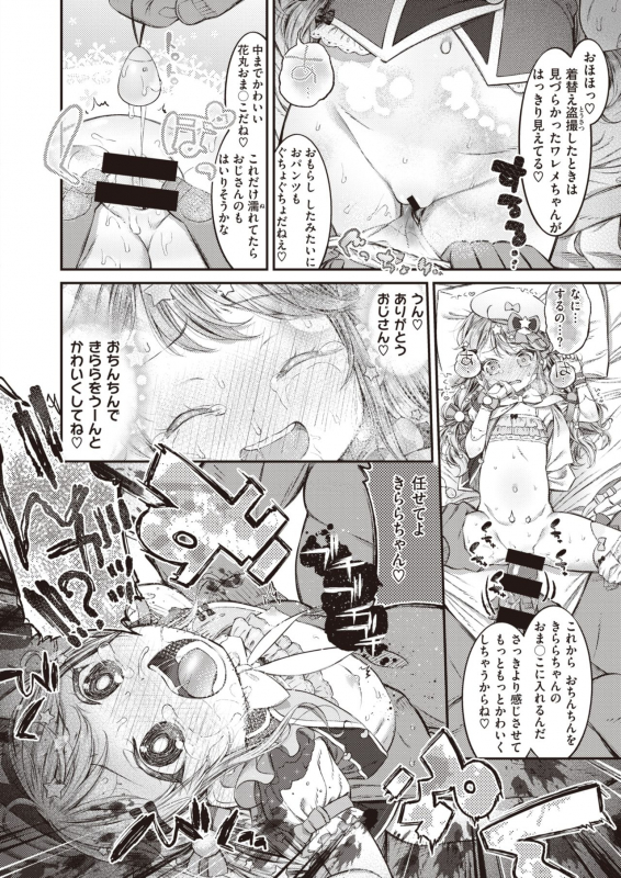 COMIC X-EROS #90 [Digital]_108