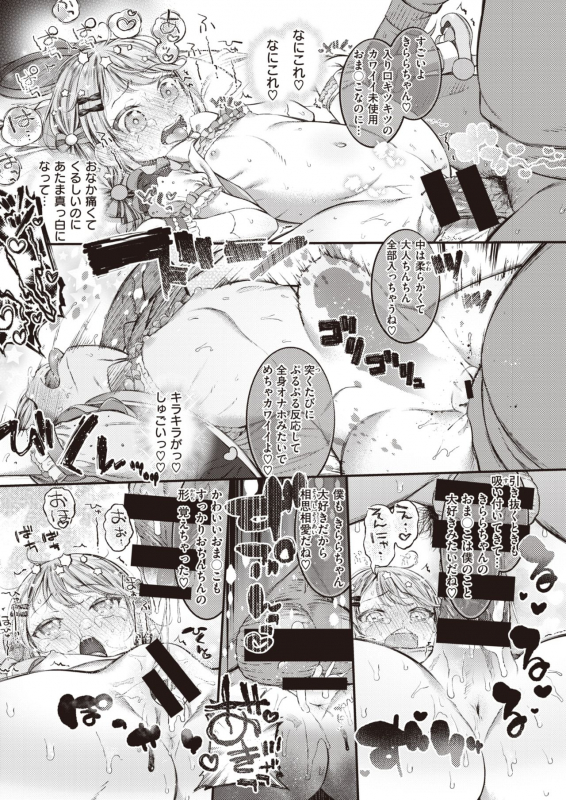 COMIC X-EROS #90 [Digital]_109