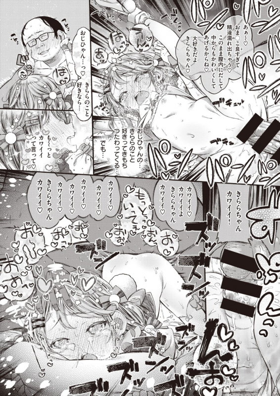 COMIC X-EROS #90 [Digital]_110