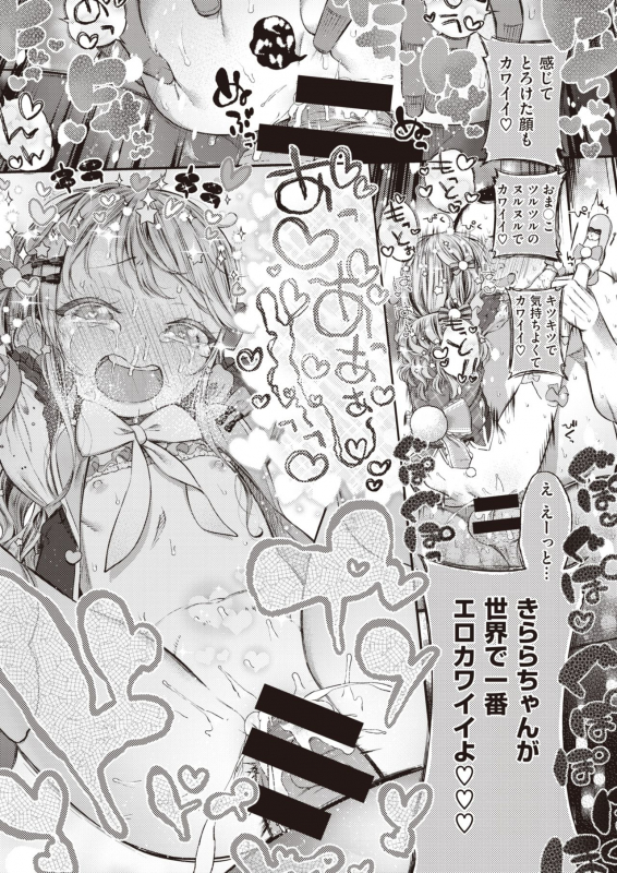 COMIC X-EROS #90 [Digital]_111