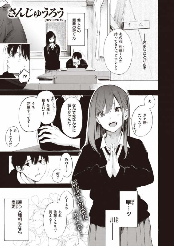 COMIC X-EROS #90 [Digital]_113