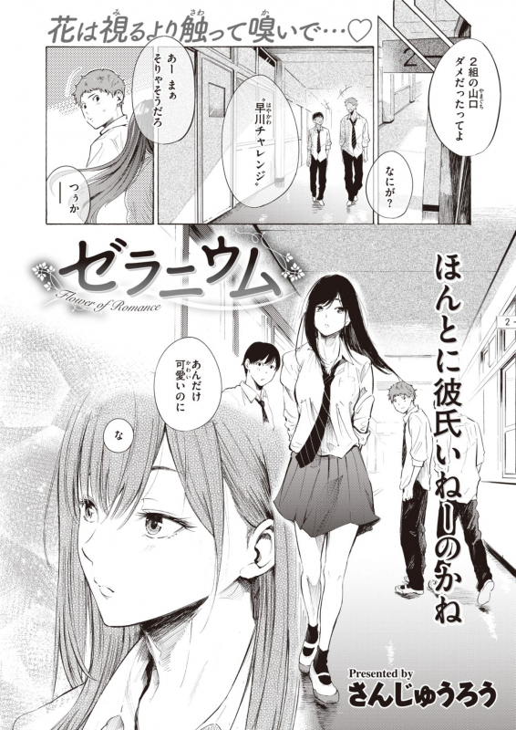 COMIC X-EROS #90 [Digital]_114