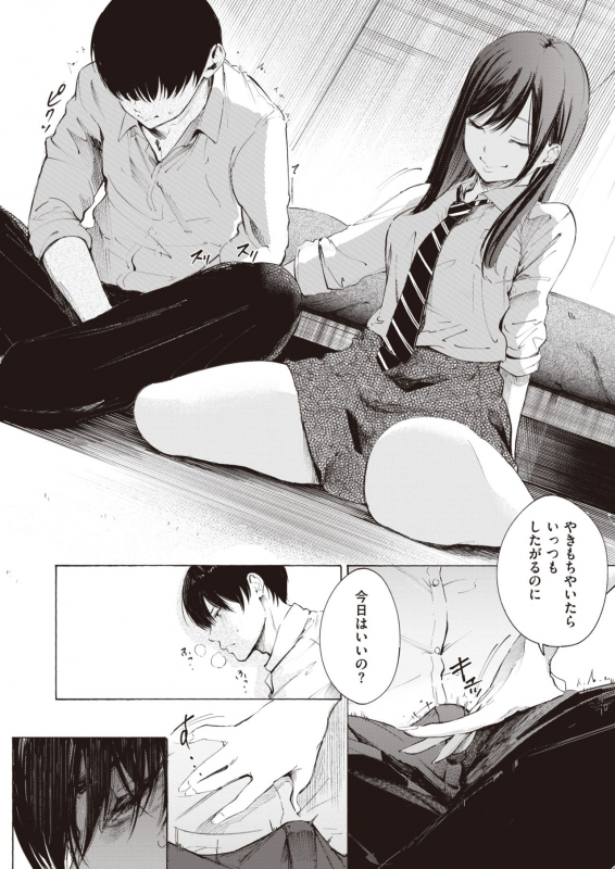 COMIC X-EROS #90 [Digital]_120