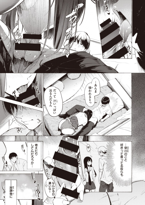 COMIC X-EROS #90 [Digital]_123