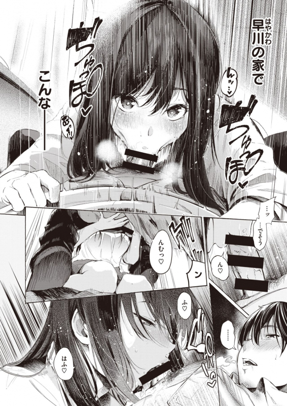 COMIC X-EROS #90 [Digital]_124