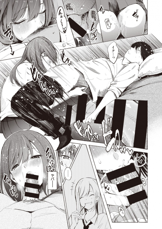 COMIC X-EROS #90 [Digital]_125