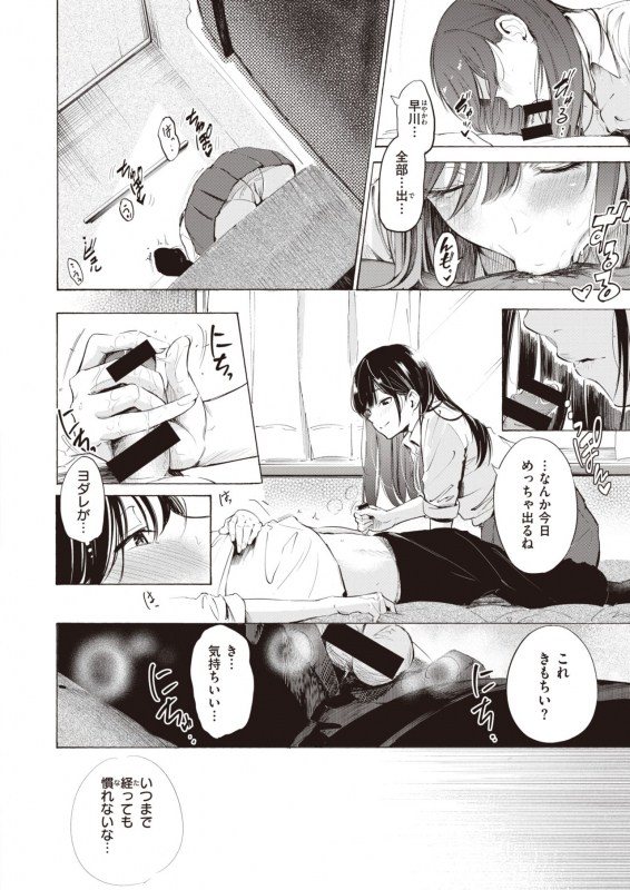 COMIC X-EROS #90 [Digital]_126