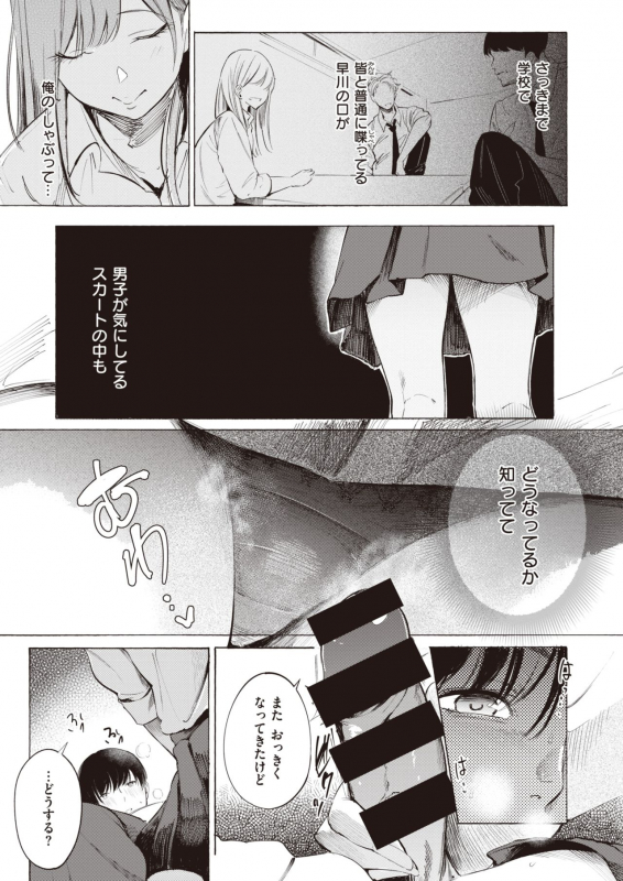 COMIC X-EROS #90 [Digital]_127