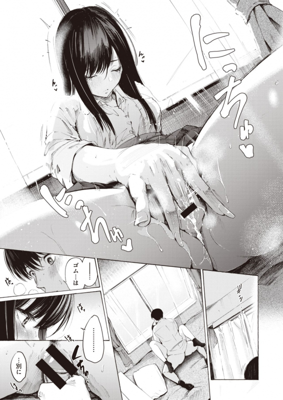 COMIC X-EROS #90 [Digital]_131