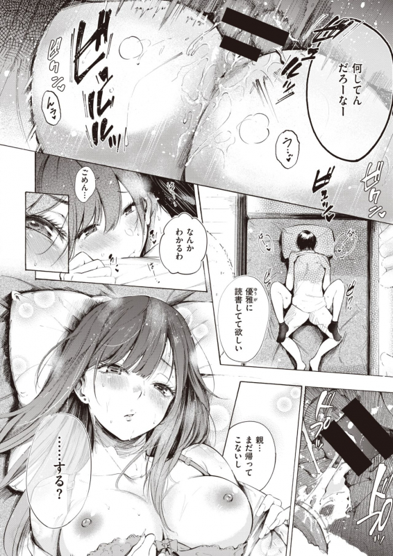 COMIC X-EROS #90 [Digital]_134