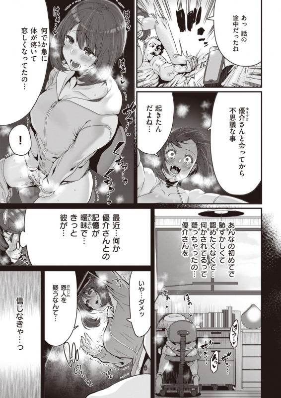 COMIC X-EROS #90 [Digital]_143